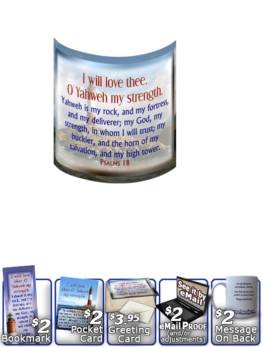 SG-MU-LH36, Coffee Mug with Custom Bible Verse, personalized, lighthouse light, 2 Samuel 22:32-33
